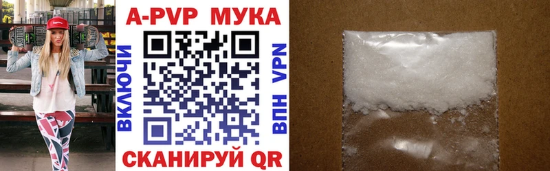 Альфа ПВП мука Котельнич