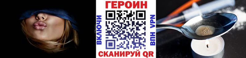 ГЕРОИН Heroin  это наркотические препараты  Котельнич 