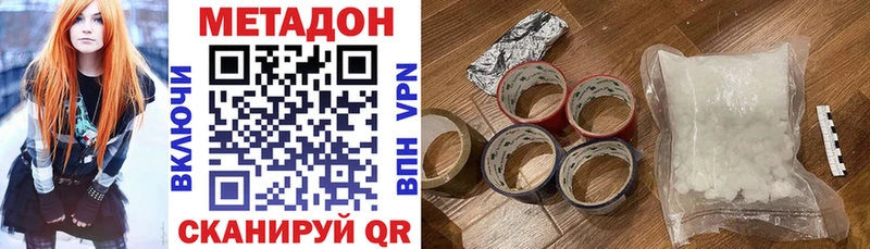 где купить наркотик  мега ссылки  МЕТАДОН мёд  Котельнич 